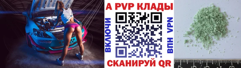 А ПВП Соль  ОМГ ОМГ tor  Жигулёвск 