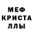МДМА кристаллы Eko Didik