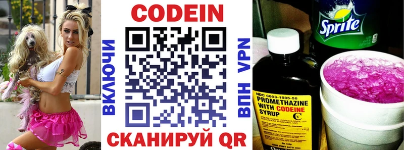 купить наркотики сайты  Жигулёвск  Codein Purple Drank 