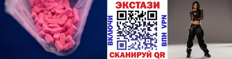Ecstasy DUBAI  mega ONION  Жигулёвск  закладка 