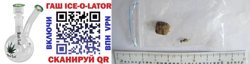 ГАШИШ Ice-O-Lator Жигулёвск