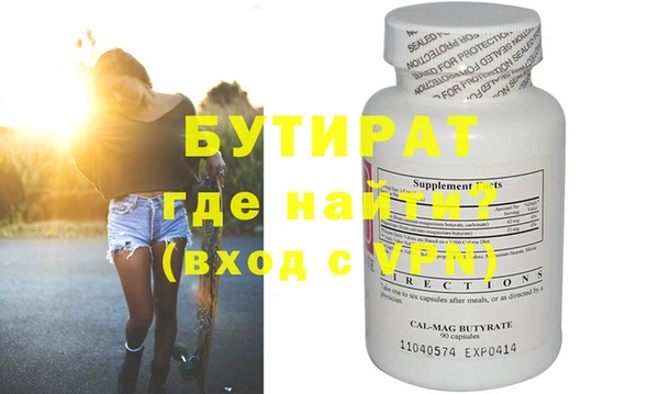 герыч Гусиноозёрск