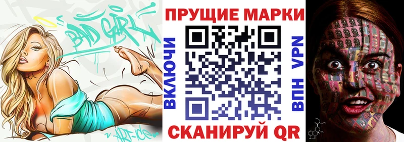 Наркотические марки 1500мкг Жигулёвск