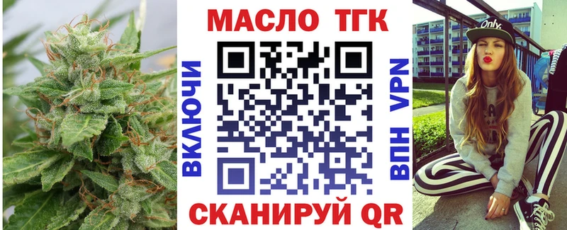 Дистиллят ТГК вейп  продажа наркотиков  Жигулёвск 